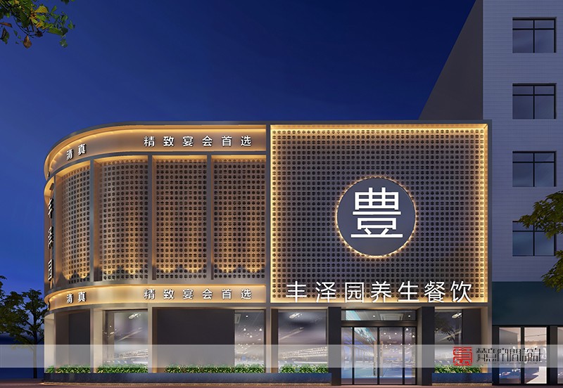 鄭州餐飲設計(jì)——豐澤園養生(shēng)餐廳